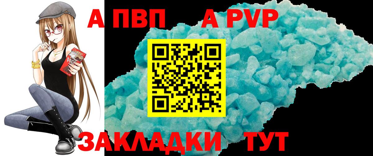 Альфа ПВП мука  Вход с VPN  А ПВП  A-PVP СК  Alpha-PVP VHQ  Белебей 