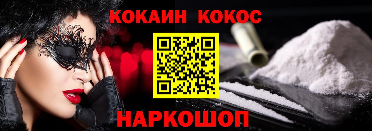 Кокаин FishScale Белебей