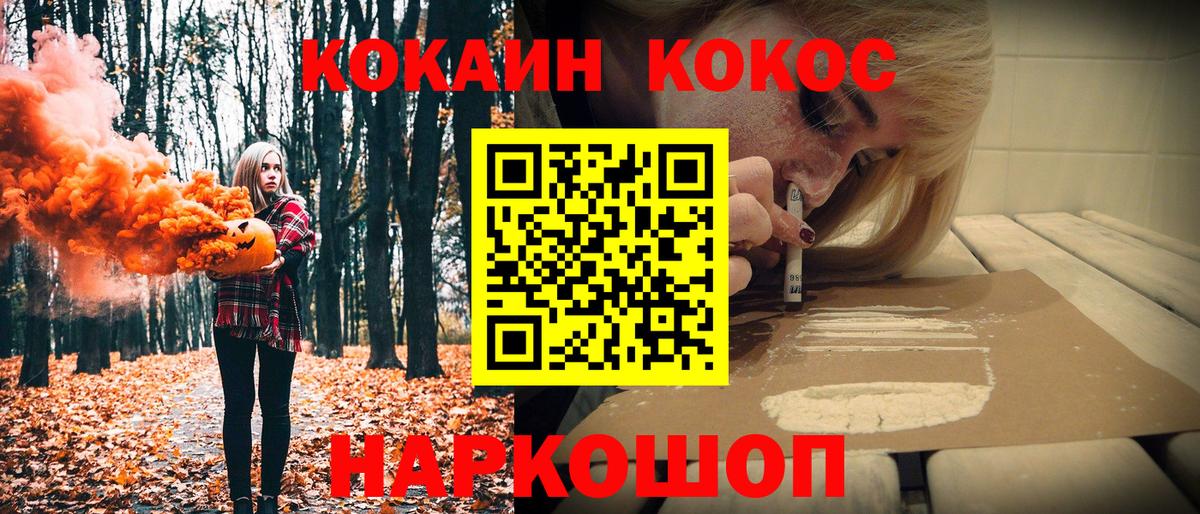 КОКАИН  COCAIN VHQ  Вход с VPN  Белебей  КОКАИН Fish Scale 