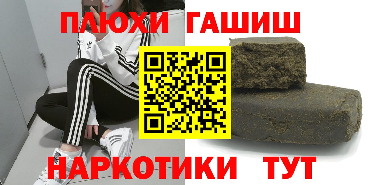 ГАШ гарик  Гашиш  Белебей  Вход с VPN  Гашиш Ice-O-Lator 