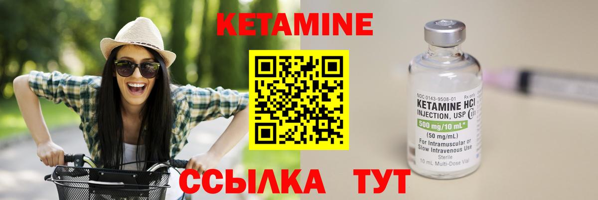 Белебей  КЕТАМИН VHQ  Вход с VPN  КЕТАМИН VHQ 