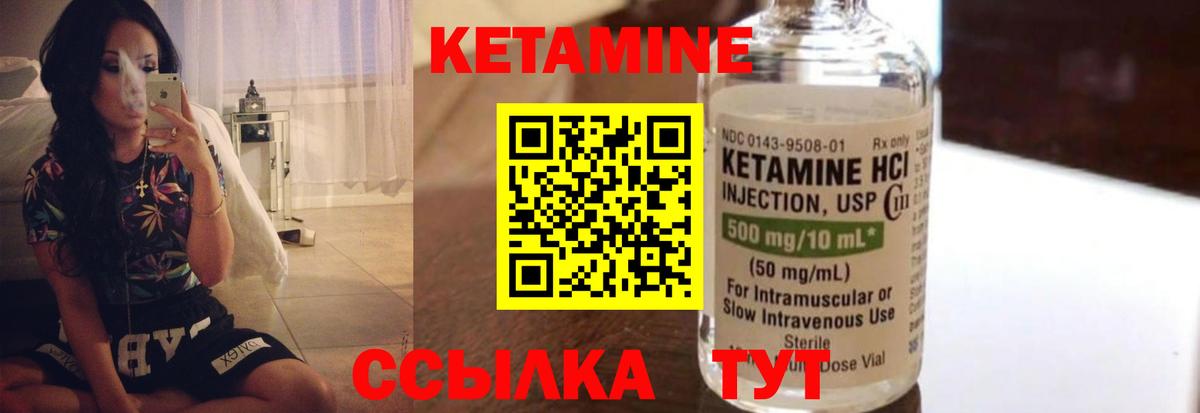 Кетамин VHQ Белебей