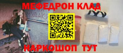 мяу мяу кристалл Татарск