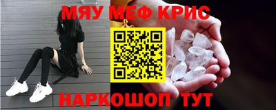кристаллы Тара