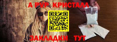 кристаллы Тара