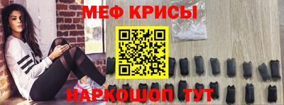 мяу мяу кристалл Татарск