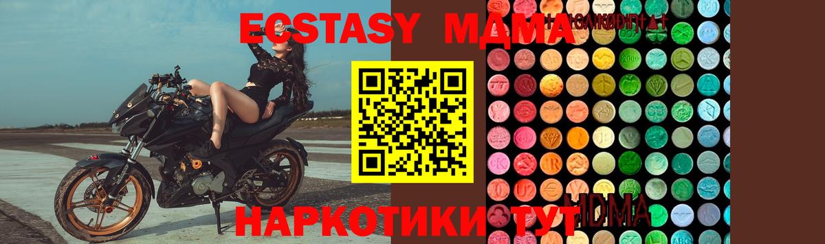 МДМА  МДМА кристаллы  Вход с VPN  MDMA crystal  Белебей 