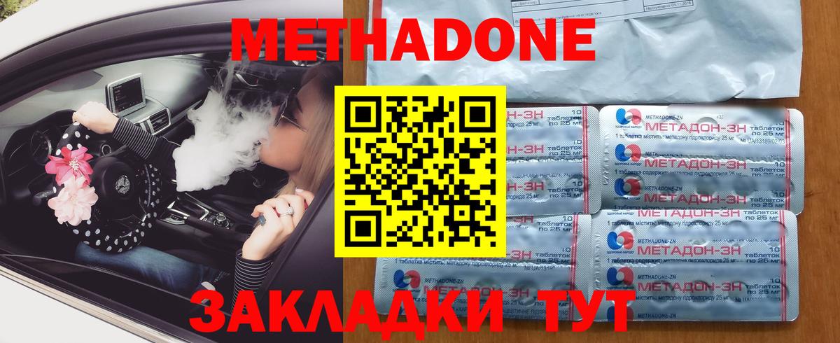 Метадон белоснежный  omg ссылка  Белебей  Вход с VPN 