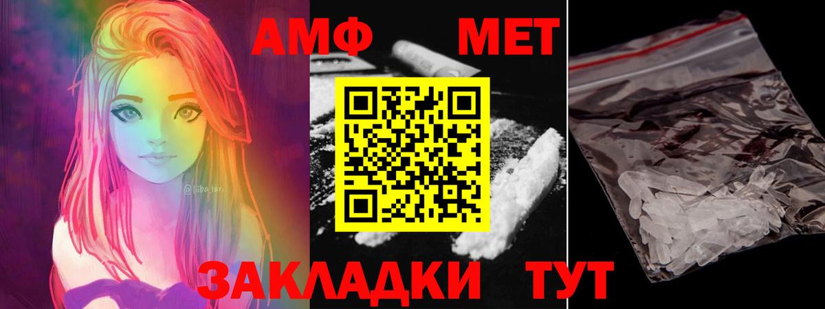 МЕТАМФЕТАМИН винт Белебей