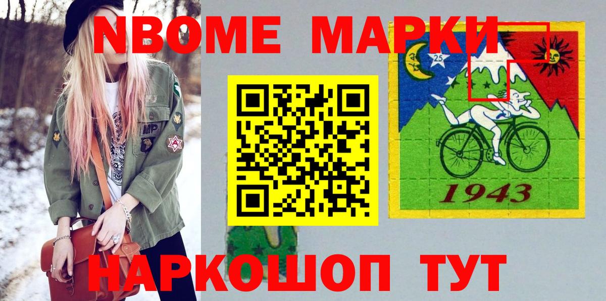 Марки NBOMe 1,5мг  Вход с VPN  как найти   Белебей 