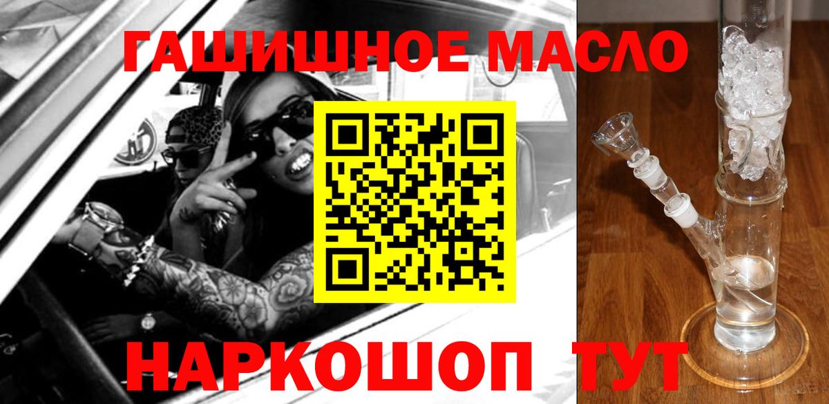 ТГК THC oil Белебей