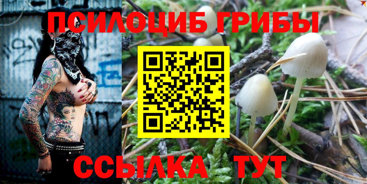 Галлюциногенные грибы мухоморы  наркошоп  Белебей  Вход с VPN 
