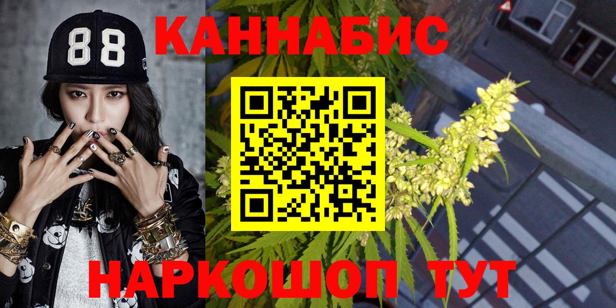 Канабис Amnesia Белебей